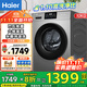 海爾（Haier）滾筒洗衣機10公斤全自動家用一級能效超薄六維減震羊毛羽絨洗除菌螨家電洗衣機以舊換新 政府補貼 單洗606H丨巴氏除菌+沖浪洗+六維減震