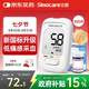 三諾優(yōu)佳血糖儀家用指尖血糖檢測(cè)儀醫(yī)用級(jí)精準(zhǔn) (儀器+100支試紙)