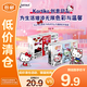 Kartika手帕紙凱蒂貓聯(lián)名款4層9片*6包 hello kitty手帕餐巾紙便攜小包 