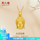 周六福（ZLF）  黃金吊墜男女款大日如來(lái)佛生肖羊猴守護(hù)神掛墜 定價(jià) 吊墜-3.01g