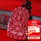 石玥珠寶高含量紫金朱砂吊墜觀(guān)音本命佛蛇年護身符項鏈掛件男女士款禮物