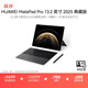 HUAWEI 【教育優(yōu)惠】MatePad Pro 13.2英寸2025典藏版華為平板電腦OLED柔性屏16+1TB SIM卡版 硯黑 套裝
