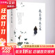朱自清散文集 南京出版社 朱自清 著 精裝 書籍 圖書