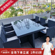 紫葉（ziye）戶外桌椅組合陽臺(tái)庭院花園室外露臺(tái)藤椅休閑藤編五件套海迪森桌椅 黑色1桌6椅【配米白坐墊+防塵罩