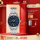 天梭（TISSOT）劉亦菲同款手表 杜魯爾系列女表 自動(dòng)機械女士鋼帶腕表商務(wù)表