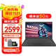 聯(lián)想小新Pro14筆記本電腦 可選酷睿i5標壓高性能超輕薄本 設計揚天辦公大學(xué)生游戲政府辦公手提電腦 N4500 16G內存 512G固態(tài)丨V14 升級 滿(mǎn)血高性能顯卡 全高清防眩光屏
