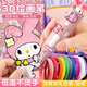 MAILE KID兒童3d打印筆美樂(lè )蒂繪畫(huà)工具無(wú)線(xiàn)低溫女孩喜歡玩具元旦節生日禮物