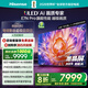 海信電視E7N Pro 85英寸信芯芯片H6 U+MiniLED 抗反光防眩光墨晶屏 300Hz帝瓦雷音響國(guó)家補(bǔ)貼85E7N-PRO