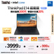 ThinkPad【國家補(bǔ)貼20%】聯(lián)想筆記本電腦E14 2025超能版 商務(wù)辦公學(xué)生輕薄本 英特爾酷睿5 16G 1T 2.8K黑色