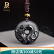 鉑帝亞黑曜石玄武屬水吊墜五行缺水補(bǔ)水北方水神項鏈水澤節(jié)卦黑色蛇龜 烏金黑曜石-掛繩款
