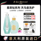 伊珊娜 星辰鉆系列天馬座錦葵洗護套裝 香波550ml+護毛素 500ml