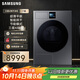 三星（SAMSUNG）AI神干衣機7系 11KG全自動(dòng)滾筒熱泵烘干機蒸汽除菌速烘大容量超薄嵌入 黑 DV11DBL4A0GDSC