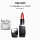 TOM FORD全新超感唇衣口紅F3怦然紅暈色 唇膏化妝品生日禮物女送女友