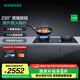 西門(mén)子（SIEMENS）5.2kW嵌入式大火力燃?xì)庠?三重聚焰 瞬時(shí)升溫 230°寬幅旋鈕 爐頭易拆洗 意外熄火保護(hù) ER95A3MBMP
