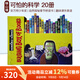 可怕的科學(xué) Horrible Science 糟糕的科學(xué)英文原版小說 20冊(cè)盒裝 中小學(xué)生課外英語科普百科故事讀物 可怕的歷史同系列 綠山墻