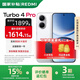 小米紅米Turbo4 Pro  國家補貼  第四代驍龍8s 7550mAh長(cháng)續航 新品5G手機 白色 12GB+256GB