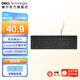 戴爾（DELL） KB216有線(xiàn)鍵盤(pán) 多媒體電腦鍵盤(pán) 即插即用適用筆記本臺式機電腦 高效家用辦公外設鍵盤(pán) 黑色 黑色