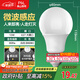 FSL佛山照明LED球泡10W大口5.8G節(jié)能微波感應(yīng)燈泡E27白光6500K