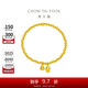 周大福 傳承蓮子合合蓮心黃金手鏈工費1280約9.85g F221393