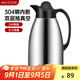 美廚（maxcook）保溫壺 暖水瓶大容量3升 304不銹鋼真空熱開水壺家用 MCB396