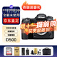 尼康（Nikon）尼康D500 D610 D780 單機高清單反相機全新 D500單機身 國產(chǎn)電充套餐