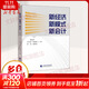 新經(jīng)濟 新模式 新會(huì )計 中國財政經(jīng)濟出版社 黃世忠 等 著(zhù) 書(shū)籍