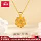 寶慶銀樓黃金項(xiàng)鏈女款足金蓮花吊墜好運(yùn)蓮蓮純金首飾送老婆女友七夕禮物 蓮花吊墜 0.7g