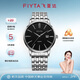飛亞達（FIYTA）經(jīng)典系列 簡(jiǎn)約商務(wù)黑盤(pán)3點(diǎn)位日歷視窗黑盤(pán)鋼帶男表 節日禮物男