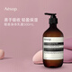 Aesop伊索橙香身體乳500ml 潤(rùn)膚乳液 柔滑女生