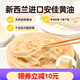 頭廚手抓餅早餐蔥油餅兒童早餐半成品生鮮面點(diǎn)懶人速食手抓餅兒童 1800g 2袋（20片）手抓餅