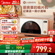 美的（Midea）小滋味微烤炸一體機(jī)家用變頻臺式微波爐烤箱空氣炸不銹鋼內(nèi)膽一級能效古典風(fēng)23L（F23G3）