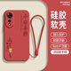擰熹 適用榮耀暢玩70Plus手機殼新款國潮風(fēng)60送手繩液態(tài)硅膠60M平安喜樂(lè )plus全包honor簡(jiǎn)約保護套 山茶紅-紅國風(fēng)龍 暢玩60M