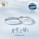 珍尚銀中國黃金情侶對戒S925銀戒指男女結訂婚紀念生日禮物送女朋友老婆