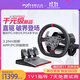 PXN萊仕達V10PRO賽車(chē)模擬器直驅游戲方向盤(pán)基座盤(pán)面 PC電腦XBOX地平線(xiàn)5歐卡2汽車(chē)模擬駕駛
