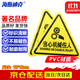 海斯迪克【京倉配送】機械設備安全標示牌 貼紙電力牌子標識牌警告標志 HK-44 當心機械傷人12*12cm（10張）
