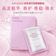 艾天然Attenir 密集修護(hù)多效精華面膜6片/盒*25ml 保濕補(bǔ)水緊致