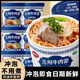 嗨可妹早餐方便速食非油炸免煮夜宵速泡即食 蘭州牛肉面6桶*142g含包裝