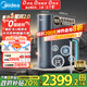 美的（Midea）家用凈水機星河2.0凈礦凈水器雙水直飲1000G5年RO礦物質(zhì)0阻垢劑 反滲透廚下式凈飲機pro升級款系列