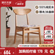 源氏木語(yǔ)實(shí)木餐椅家用日式簡(jiǎn)約靠背椅餐廳原木餐桌椅子書(shū)桌椅凳子 (橡木原木色)0.46米實(shí)木餐椅