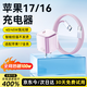 WITGOER蘋(píng)果17/16/15氮化鎵套裝PD45W30W快充充電器頭編織數據線(xiàn)插頭適配iPhone17/16/15 Pro/promax/iPad