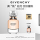 紀(jì)梵希（Givenchy）心無禁忌淡香水35ml檸檬柑橘花香持久高級感教師節(jié)禮物女生送閨蜜