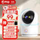 喬安高清AI監(jiān)控?cái)z像頭家用無線智能攝像機(jī)wifi手機(jī)遠(yuǎn)程監(jiān)控器360度無死角帶夜視全景自動(dòng)旋轉(zhuǎn)可對(duì)話