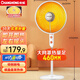 長(cháng)虹（CHANGHONG）取暖器/小太陽(yáng)/電暖氣/取暖器家用/電熱扇/電暖爐 搖頭臺地兩用 CDN-RT23LSS