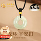 中國(guó)黃金龍環(huán)和田玉吊墜男金鑲玉平安扣項(xiàng)鏈男生生日禮物送男友老公紀(jì)念日 和田玉龍環(huán)平安扣項(xiàng)鏈-金珠