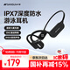 山水（SANSUI）W107【無(wú)懼汗水】骨傳導藍牙耳機IPX7無(wú)線(xiàn)運動(dòng)跑步無(wú)線(xiàn)不入耳騎行 適用于蘋(píng)果華為小米手機 曜夜黑