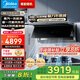 美的（Midea）【小西梅】抽吸排油煙機家用 30風(fēng)量超薄頂側一體雙風(fēng)道側吸 1200Pa變頻靜壓 自動(dòng)高溫蒸汽洗AK11 【頂配版】單煙機30風(fēng)量+雙風(fēng)道+自清洗