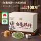 天洲溪白毫銀針福鼎白茶老白茶典藏版茶葉禮盒送人250g送長輩教師節(jié)禮物