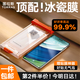 圖拉斯【新款冰瓷膜丨第二件半價(jià)】適用華為mate60pro手機膜mate60pro+鋼化膜鏡頭膜RS順滑防指紋保護膜 【單片精裝】新品第二件半價(jià)+贈貼膜神器+包郵 華為 Mate 60 Pro/Pro