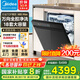 美的（Midea）【萬(wàn)向X6S Max】洗碗機嵌入式 18套七星消殺四星消毒一鍵洗烘蒸汽單消毒UV殺菌 105℃熱風(fēng)烘干 【X6S Max】洗碗機嵌入式
