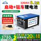 伏量寧德24V駐車空調(diào)鋰電池強(qiáng)啟貨車專用12V蓄電池大容量磷酸鐵鋰電源 標(biāo)準(zhǔn)款24V【實(shí)標(biāo)8.2度】強(qiáng)啟+GPS+充電器
